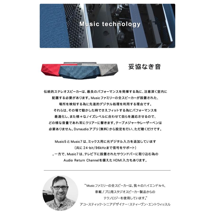 DYNAUDIO ディナウディオ Music7 Musicシリーズ最高の性能と音質