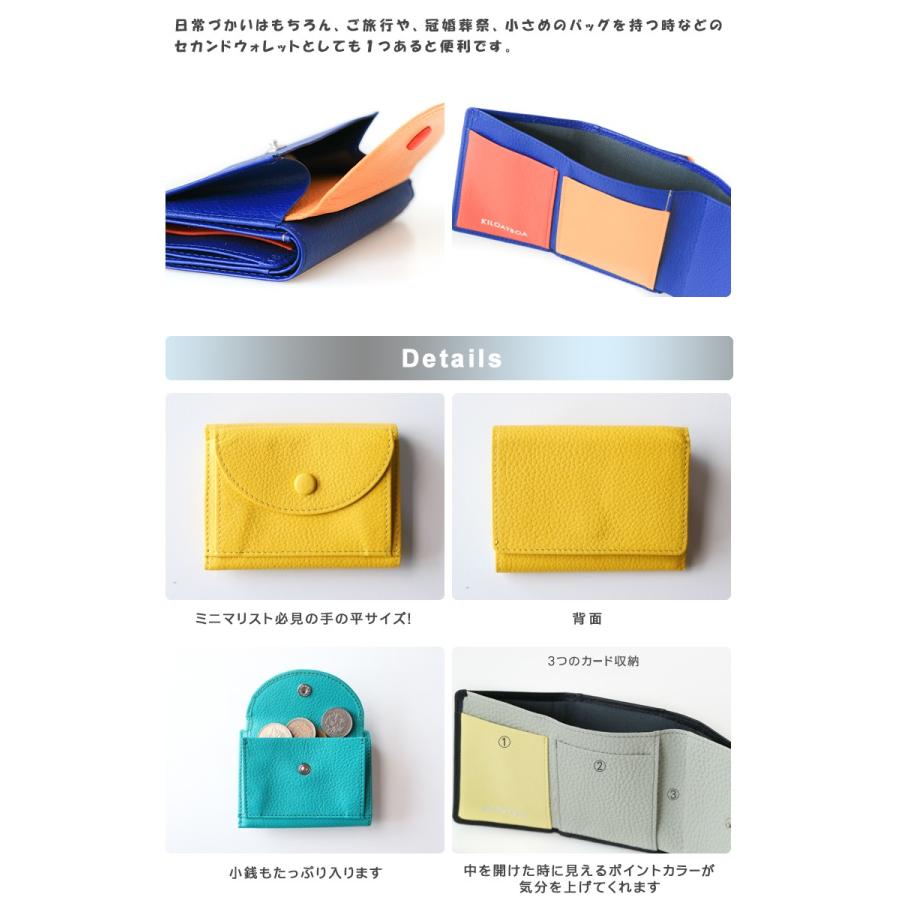 ミニマリスト必見 カラフル コンパクトウォレット 本革 KILOATBOA