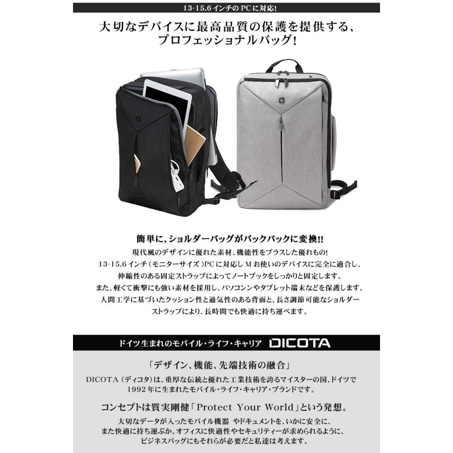 メンズビジネスりュック DICOTA D31526 31527 3WAYビジネスバッグ 13