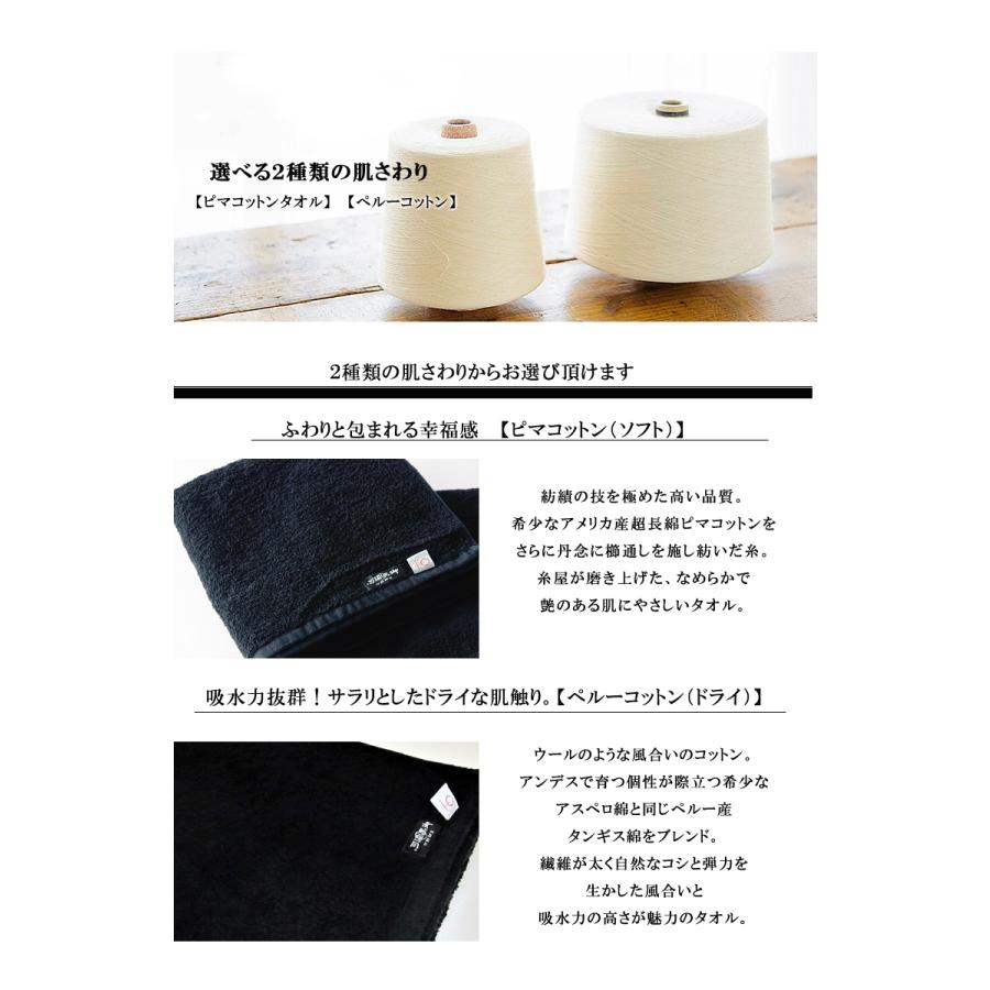 色落ちがほとんどない黒タオル3枚セット 染色堅牢度4から5級取得  いとや×京黒紋付染 旭紡績 フェイスタオル 日本製　送料無料 深黒 ギフト_4