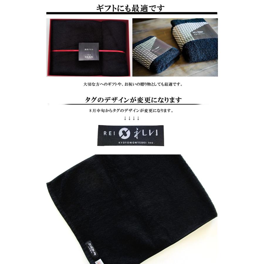 色落ちがほとんどない黒タオル3枚セット 染色堅牢度4から5級取得  いとや×京黒紋付染 旭紡績 フェイスタオル 日本製　送料無料 深黒 ギフト_8