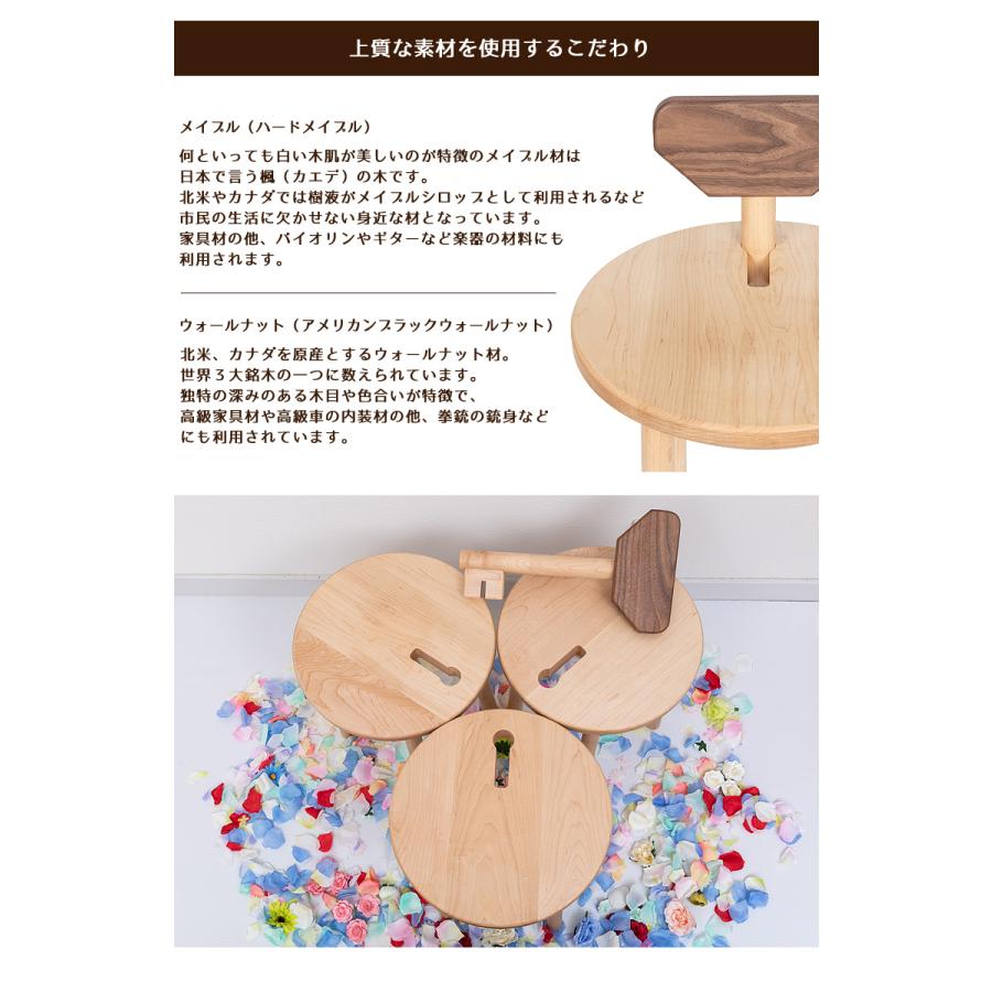 キースツール COTOHA（コトハ）メイプル＆ウォルナット遊び心ある鍵型