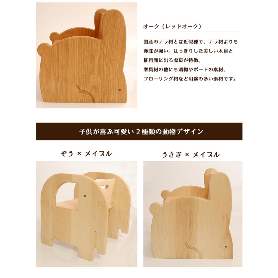 アニマルスツール COTOHA コトハ ぞう＆うさぎ 可愛くて丈夫 素材も選べるキッズチェア 子供椅子 送料無料の画像
