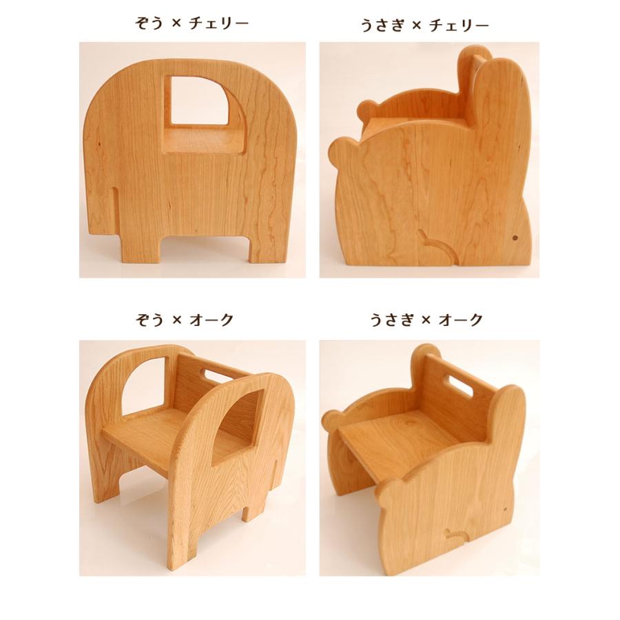 アニマルスツール COTOHA コトハ ぞう＆うさぎ 可愛くて丈夫 素材も選べるキッズチェア 子供椅子 送料無料の画像