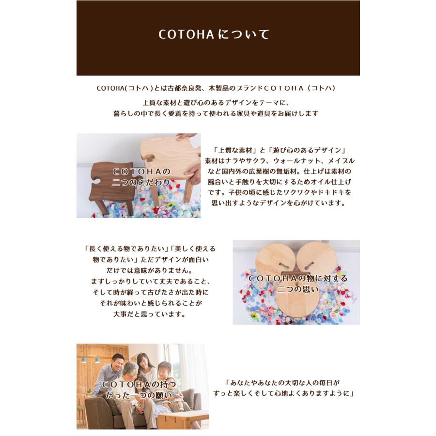 アニマルスツール COTOHA コトハ ぞう＆うさぎ 可愛くて丈夫 素材も選べるキッズチェア 子供椅子 送料無料の画像
