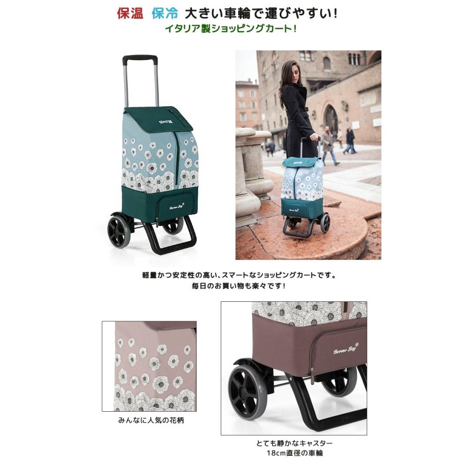 保温 保冷 防水機能搭載 ITALY gimi ショッピングカート キャリー