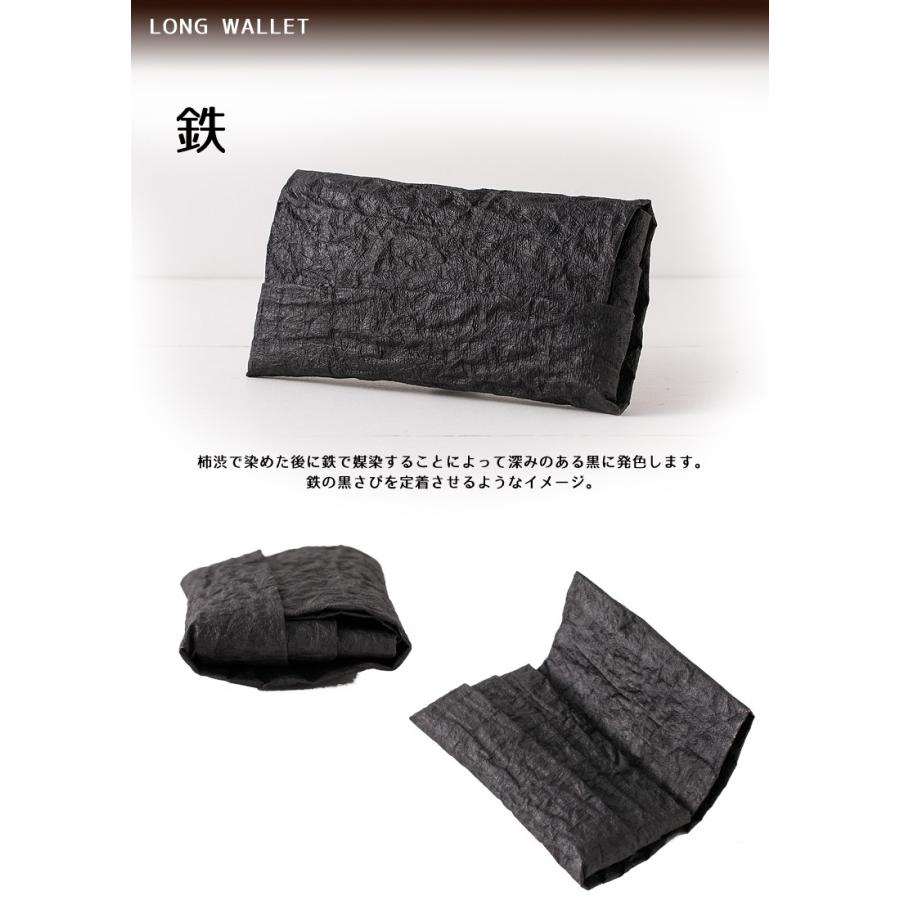 柿渋和紙の長財布 帋屋 カミヤ 杉原紙 ロングウォレット LONG WALLET 結婚式 普段使い フォーマル カジュアル メンズ レディース ユニセックス 大容量 送料無料｜offer1999｜08