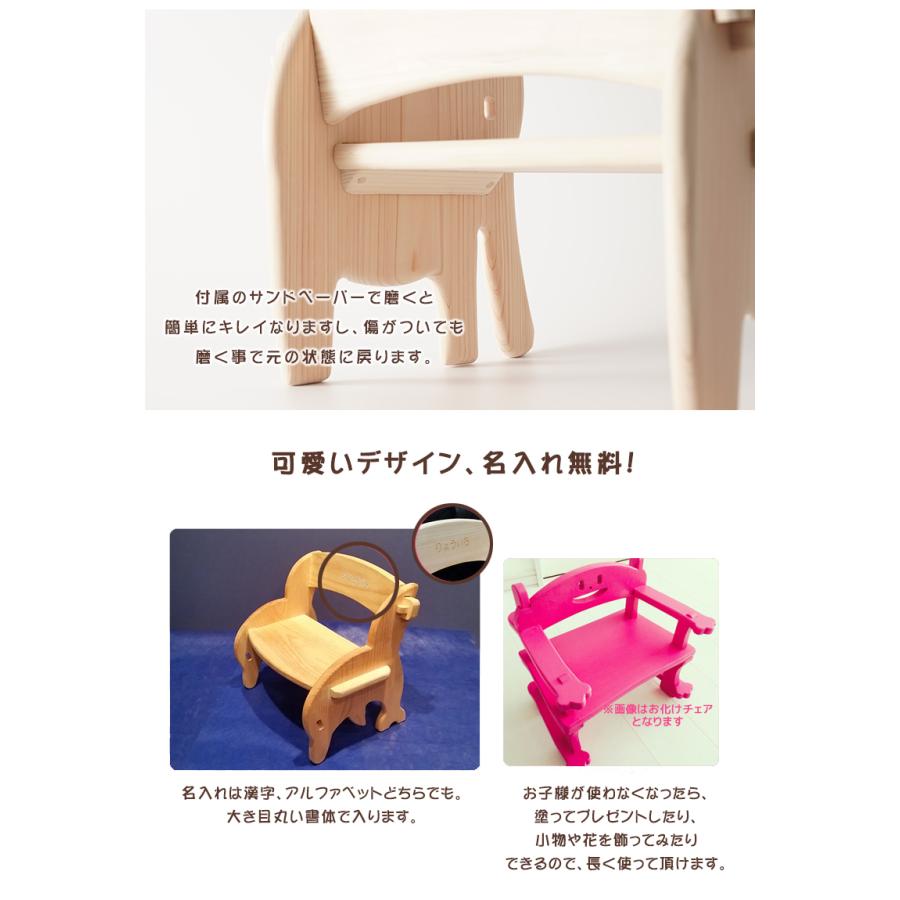 名入れ無料 ベビー キッズチェア 木製 こども椅子 四万十産ヒノキを 