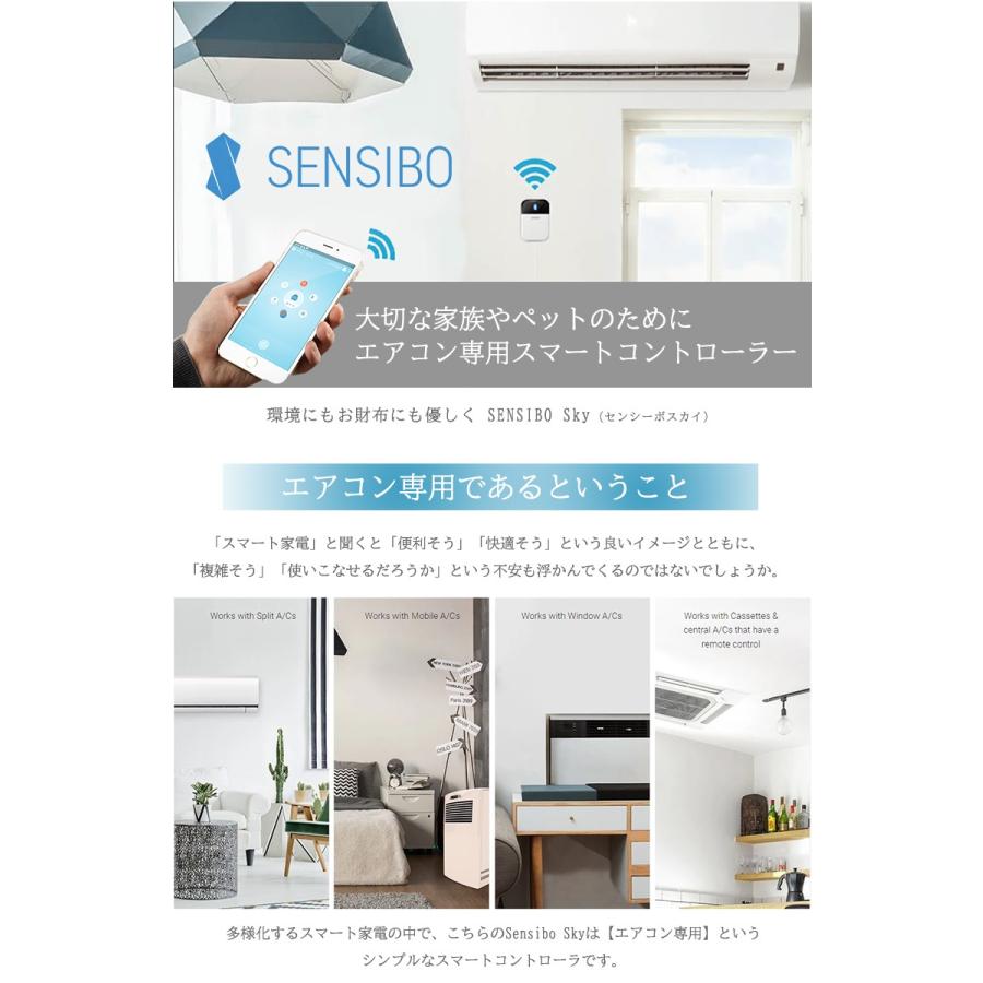 SENSIBO SKY エアコン用リモコン　センシボ Sensibo Sky, Smart Wireless Air Conditioner Controller