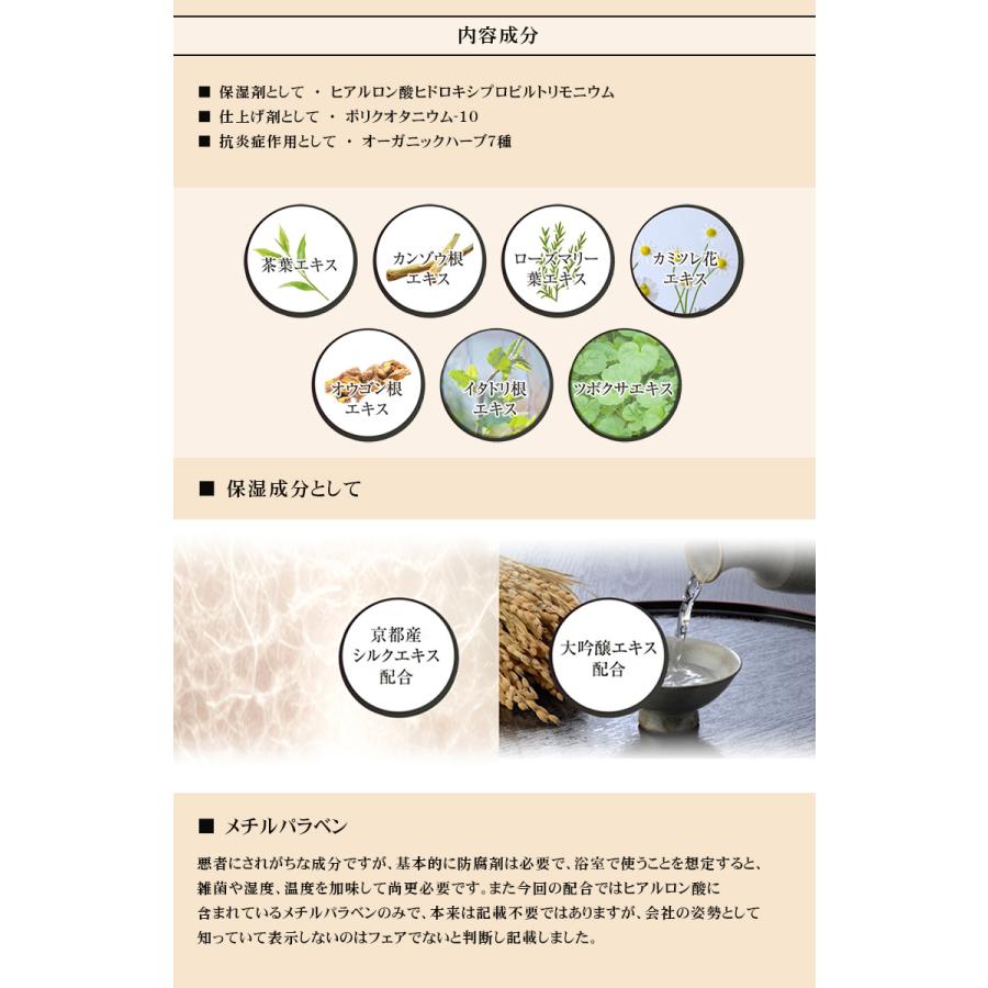 SHAMPOO 1899 KYOTO ひさだアートインダストリー オーガニック