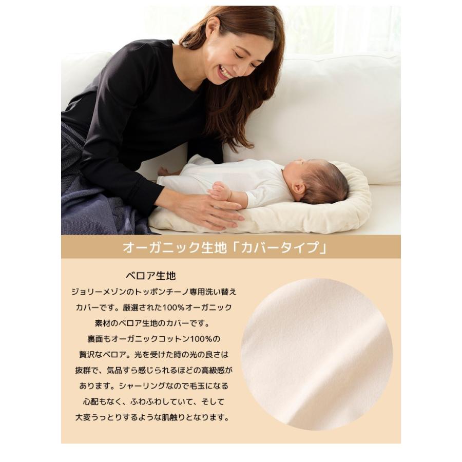 トッポンチーノ ジョリーメゾン R フルオーガニック 赤ちゃん布団