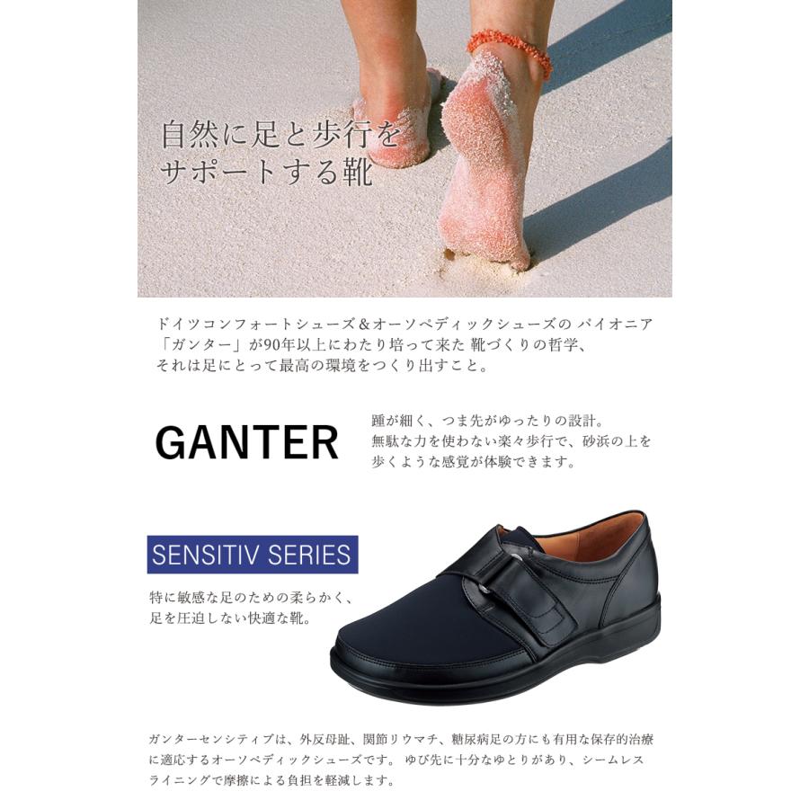 脊椎にやさしいコンフォートシューズ GANTER ガンター ladies 女性用