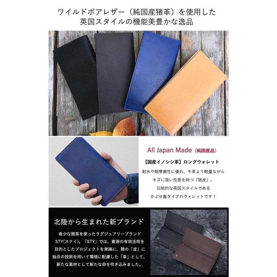 イノシシ革 財布 希少革 ワイルドボアレザー 猪革 ロングウォレット Sty レザー ロングウォレット 耐水 耐摩擦性 軽量 純国産猪革 かぶせ蓋 送料無料 Sima1941 想いを繋ぐ百貨店 Tsunagu 通販 Yahoo ショッピング