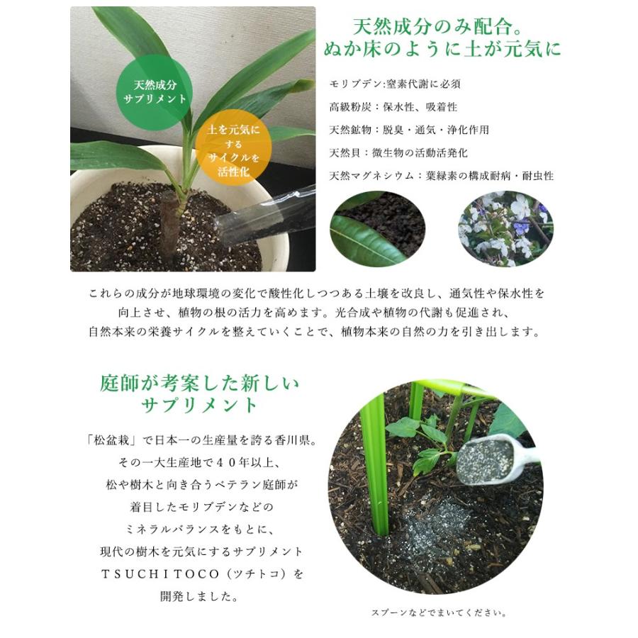 プランター用 花 野菜の栄養サプリメント 花 野菜のツチトコ Tsuchitoco １袋 100g入り 天然成分100 オーガニック栄養剤 ミネラル 栄養 肥料 家庭菜園 Sima1948 想いを繋ぐ百貨店 Tsunagu 通販 Yahoo ショッピング