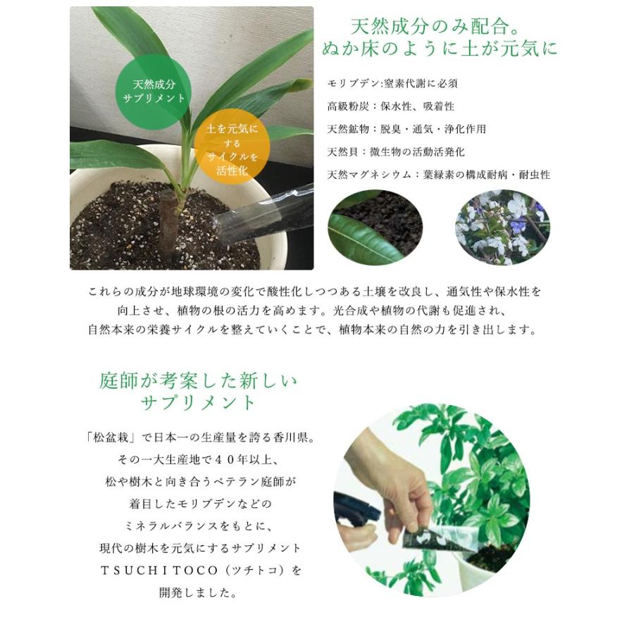 鉢植えのツチトコ 鉢植え専用の純粋ミネラル 7g 3個 栄養 Tsuchitoco 天然成分 ミネラル 肥料 おいしくなる ほとんどの樹種に使える 樹木の耐虫 耐病性向上 Sima1952 想いを繋ぐ百貨店 Tsunagu 通販 Yahoo ショッピング