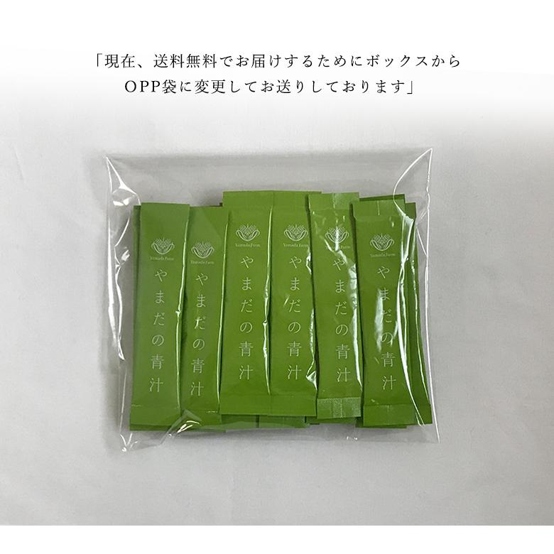 子供も安心して美味しく飲める！やまだの青汁 NATURAL AOJIRU 30包/1箱