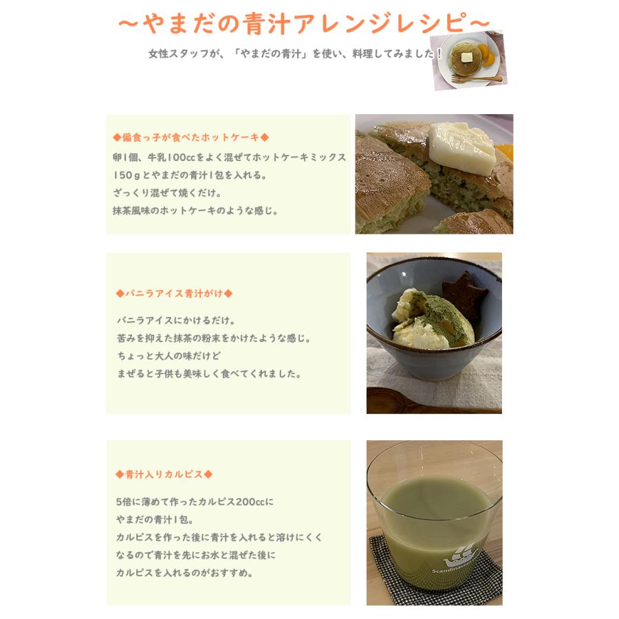 やまだの青汁 NATURAL AOJIRU 30包/1箱＋特典1包付き 送料無料 1ヶ月分