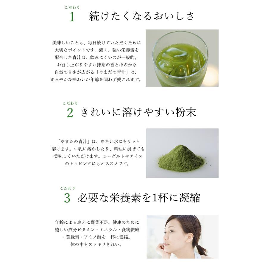 やまだの青汁 NATURAL AOJIRU 1か月分無料キャンペーン 150包 5ヶ月分 青汁 抹茶の味わい お子様も好評 飲みやすい 美味しい 食物繊維たっぷり 酵素｜offer1999｜06