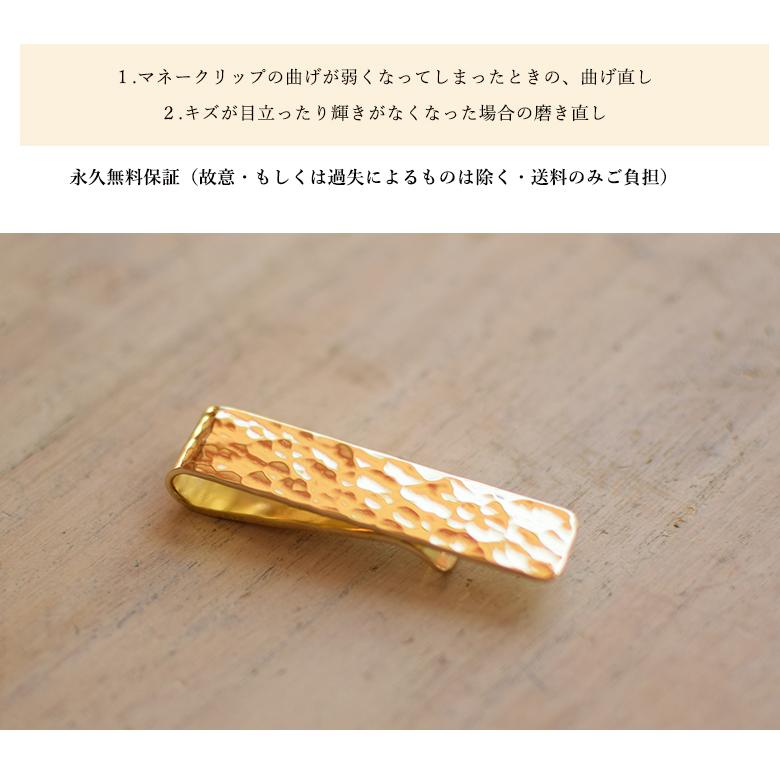 永久無料保証 18金 品位保証書付き K18 ゴールドのマネークリップ