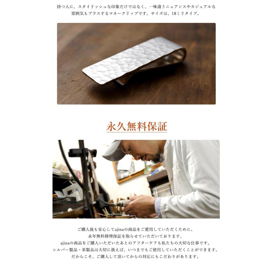 永久無料保証 ajina マネークリップ 1.6mm厚 18ミリ 高純度 シルバー