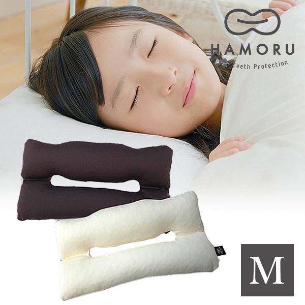 Hamoru ハモル 歯並びをケアする枕 ｍサイズ 枕単体 大人用 160ｃｍ超の