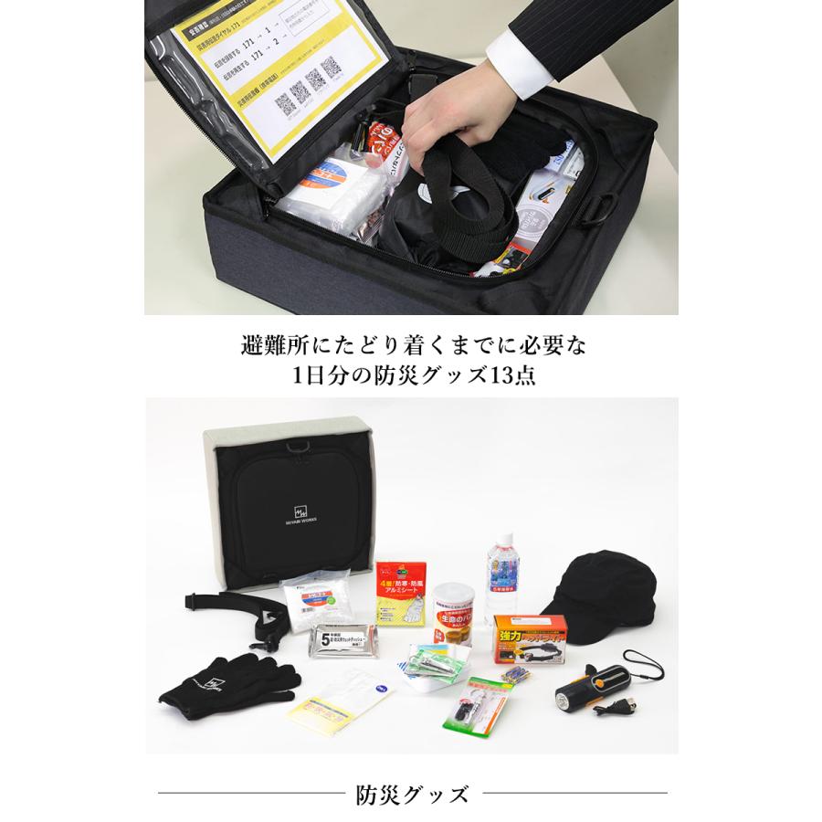 ドアにつけられるおしゃれな防災セット 防災バッグOTE ミヤビワークス