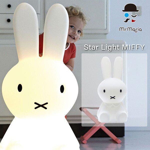 ミッフィー ランプ Star Light MIFFY オリジナルランプ Mr.maria