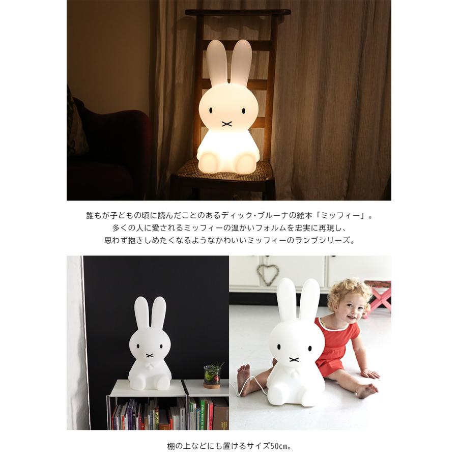 ミッフィー ランプ Star Light MIFFY オリジナルランプ Mr.maria
