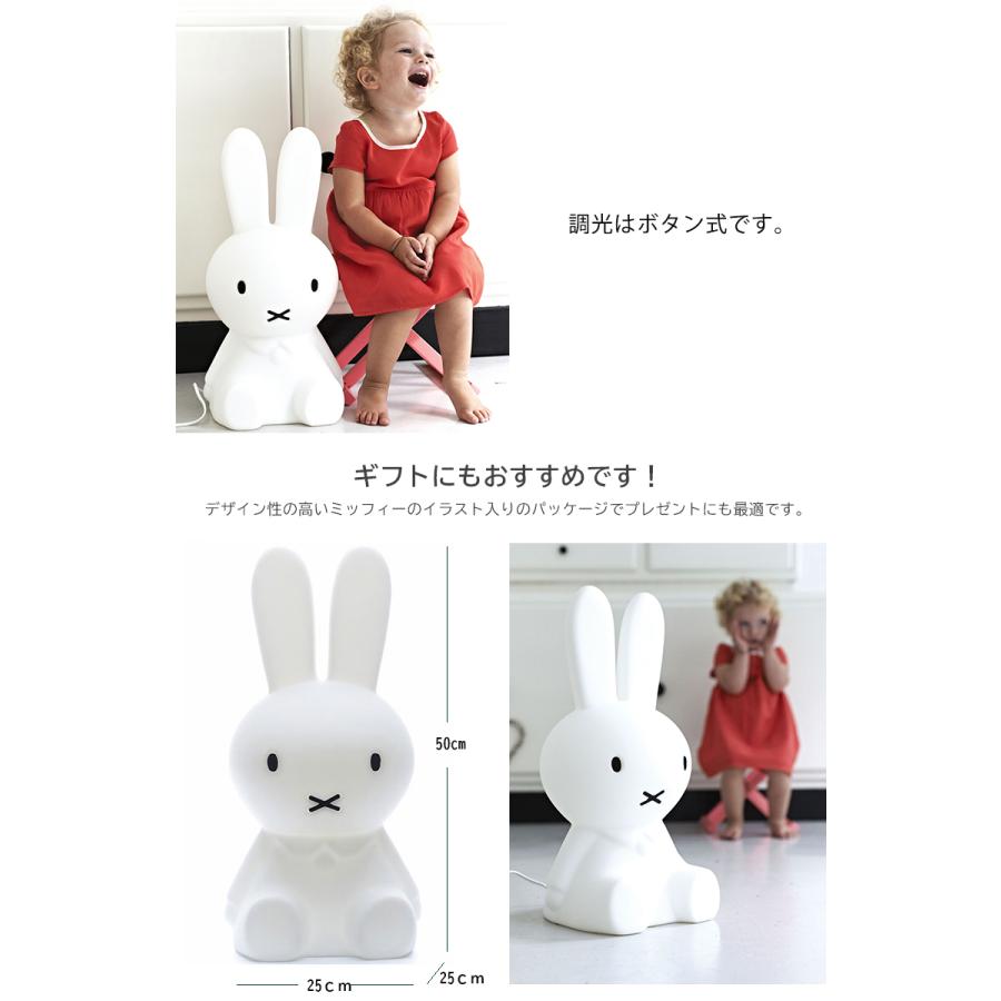 スターライトミッフィー、50cm、リモコン付き miffy ミッフィー STAR LIGHT スターライト ミッフィーライト 授乳