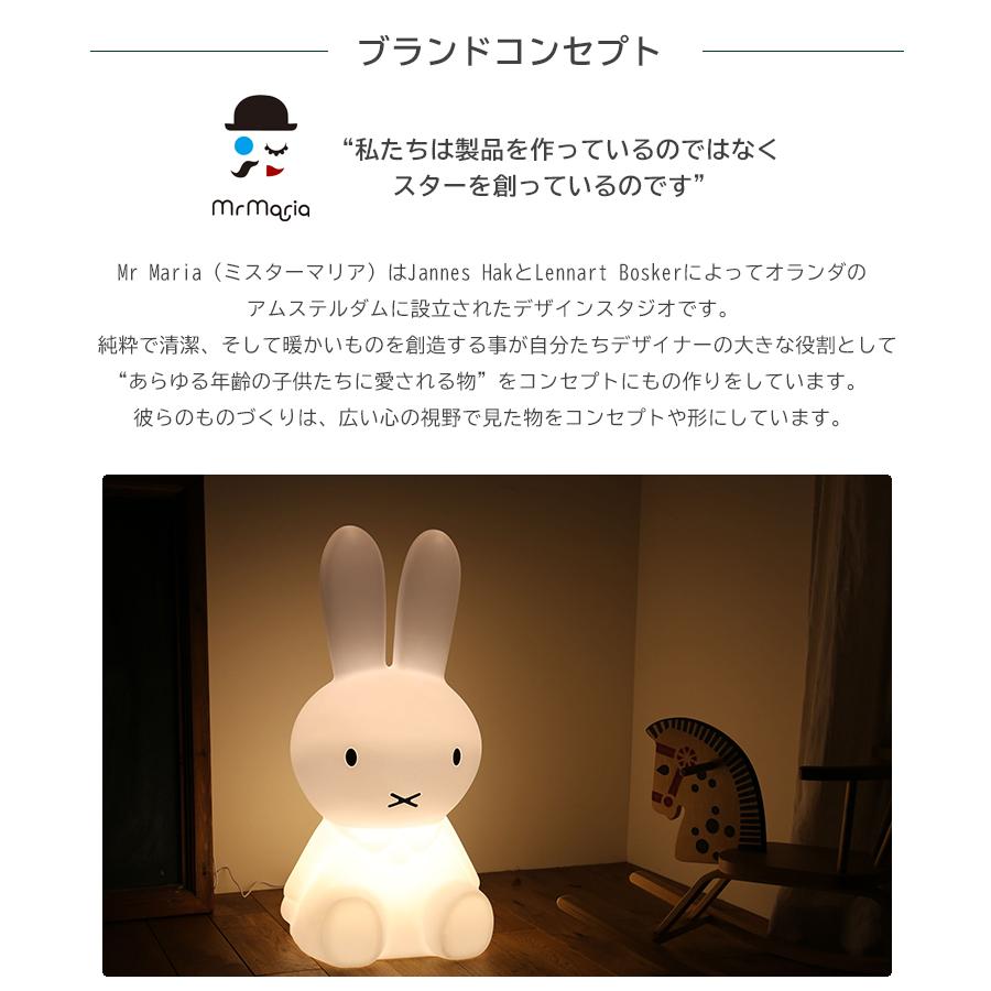 ミッフィー ランプ MIFFY LAMP XL ミッフィーランプXL Mr.maria