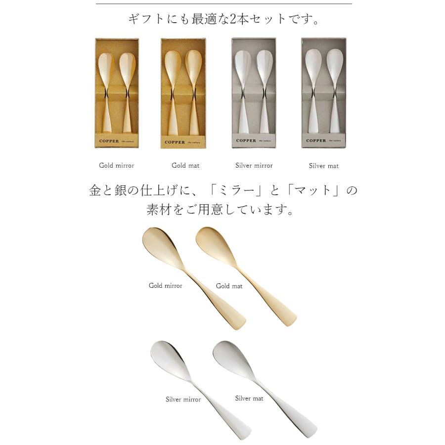 COPPER the cutlery 魔法のスプーン ペアスプーン 2本セットカチカチの
