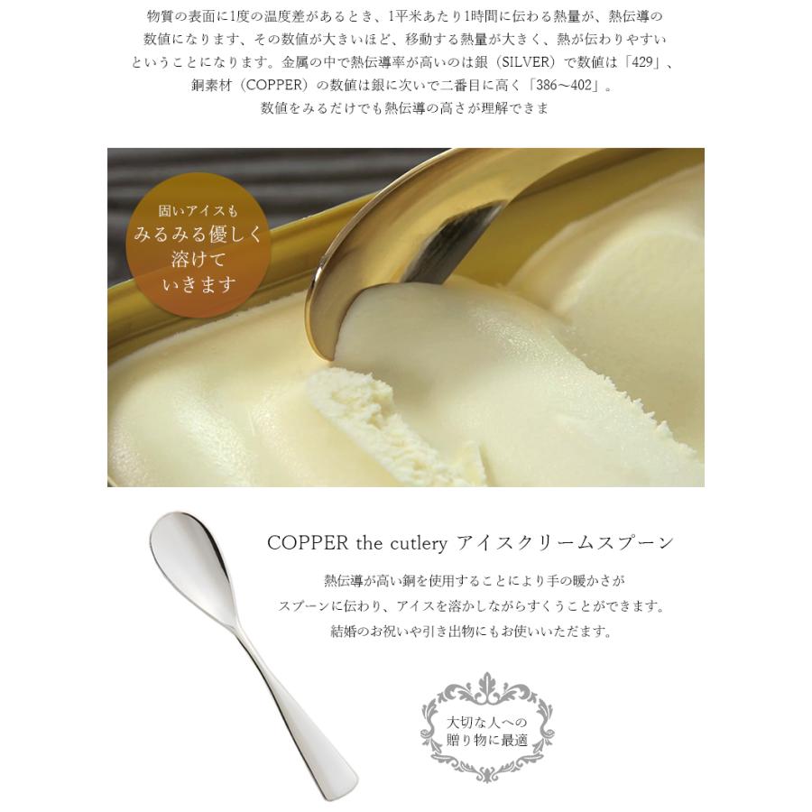 COPPER the cutlery 魔法のスプーン ファミリー 4本セットカチカチの