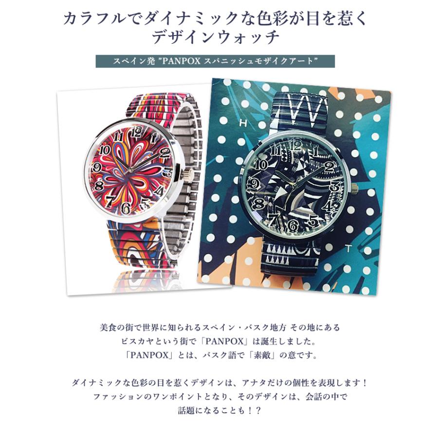 PANPOX パンポックス 腕時計 スパニッシュモザイクアート ファッション