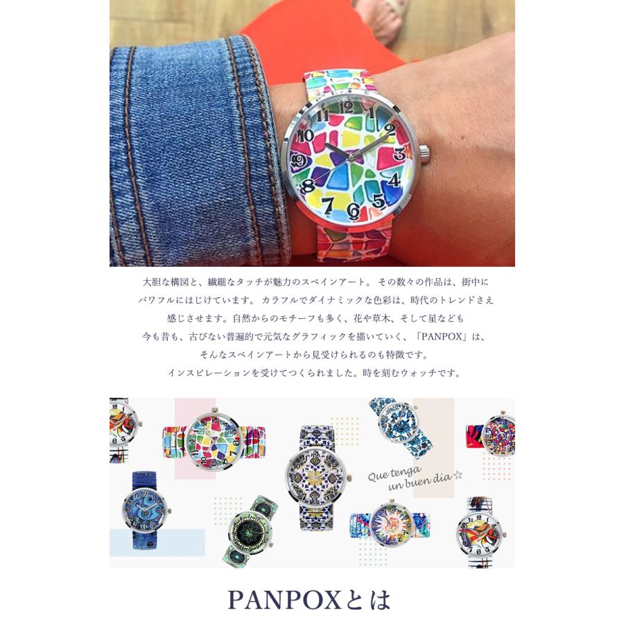 PANPOX パンポックス 腕時計 スパニッシュモザイクアート ファッション