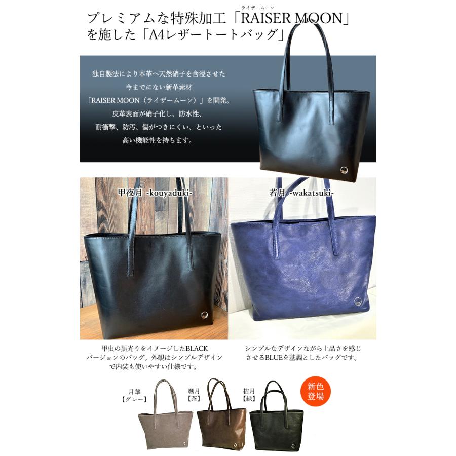 ドラマで人気女優が使用しました！  RAISER MOON YUKA A4 トートバッグ 雨の日に使える本革 A4 トート レザーバッグ  ライザームーン使用の画像