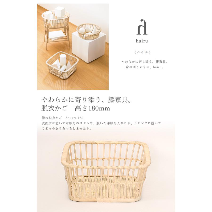 ツルヤ商店 ハイル hairu Square 180 角型 籐の脱衣かご ラタン 洗濯