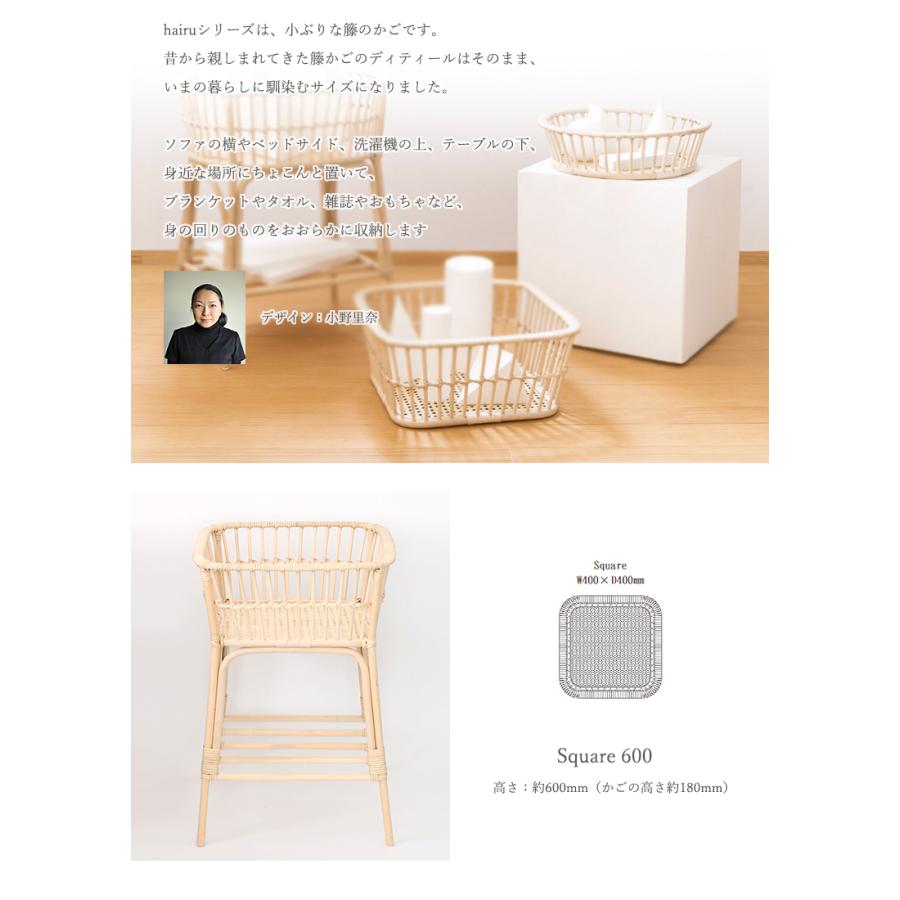 ツルヤ商店 ハイル hairu Square 600 角型 脚付き 籐の脱衣かご ラタン 洗濯かご 籐 ラタン 洋服 おもちゃ箱 リビングにも馴染むデザイン 日本製 送料無料