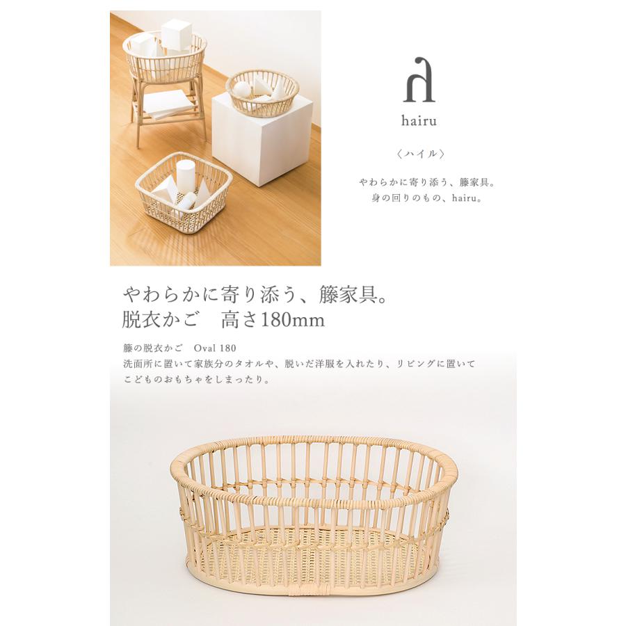 ツルヤ商店 ハイル hairu Oval 180 楕円 籐の脱衣かご ラタン 洗濯かご