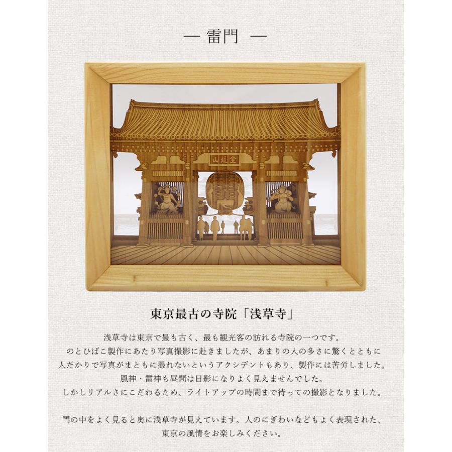 のとひばこ 雅 フレームアート 切り絵 能登ヒバ 富嶽三十六景 兼六園