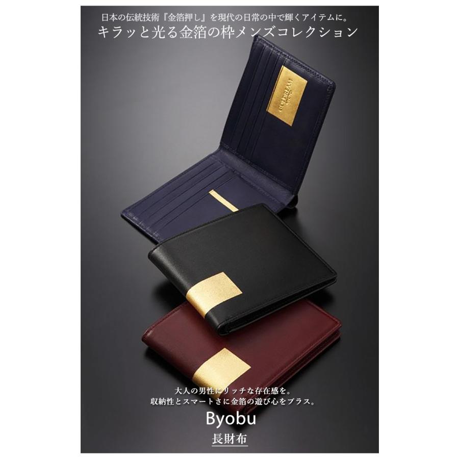 京箔押工房 ゴールドリーム 二つ折れ財布 Byobu 屏風 ビョーブ ビョウブ GOLDREAM メンズ 京都 伝統工芸 日本製 金箔押し 姫路レザー 本革 牛革 送料無料｜offer1999｜02