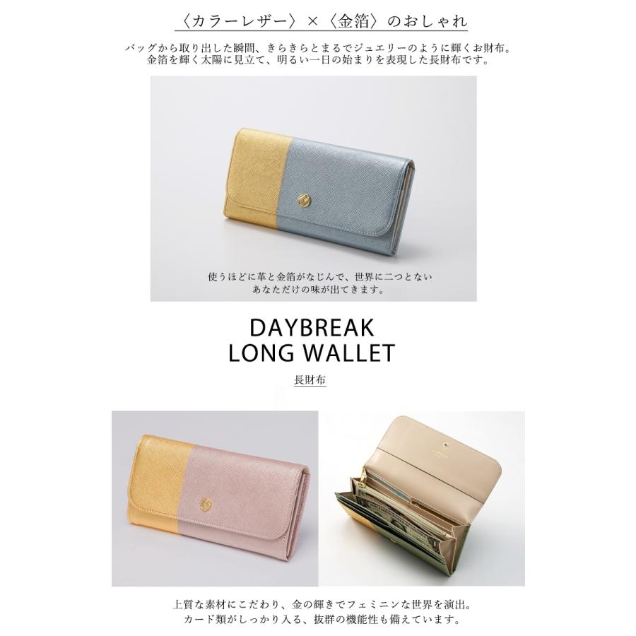 京箔押工房 ゴールドリーム 長財布 DAYBREAK デイブレイク GOLDREAM