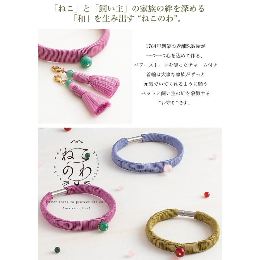 猫 首輪 お揃いピアスセット飼い主とお揃い かわいい首輪 ペア ねこのわ 中野伊助 パワーストーン チャーム 祈願済 お守り ねこちゃん 祈願済み 送料無料 Sima68 想いを繋ぐ百貨店 Tsunagu 通販 Yahoo ショッピング