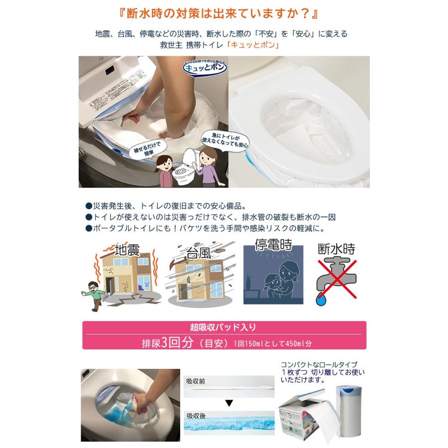 簡易トイレ 携帯用トイレ キュッとポン 2箱セット 1箱枚入り 超吸収パット ソロキャンプ 防災 セット 防災グッズ 非常用トイレ Sima72b 想いを繋ぐ百貨店 Tsunagu 通販 Yahoo ショッピング