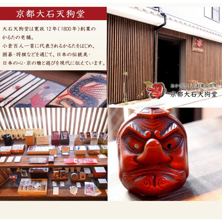 競技用カルタ 取札 大石天狗堂 百人一首 競技用 かるた 標準百人一首 