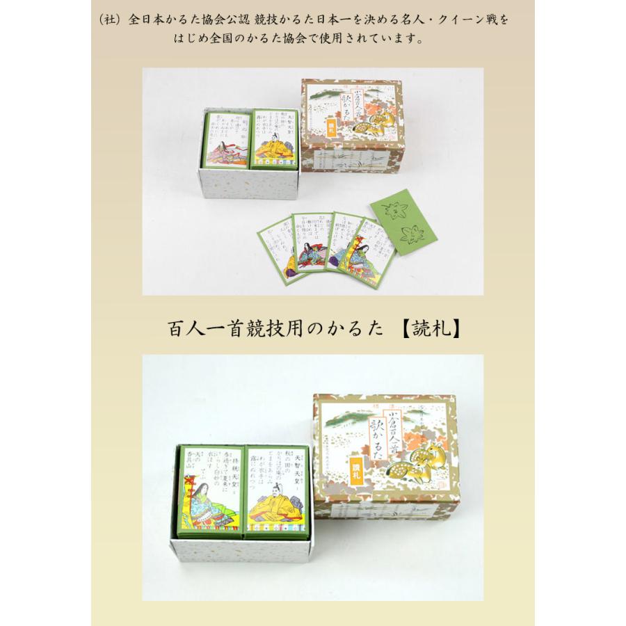 競技用カルタ 読札 大石天狗堂 百人一首 競技用 かるた 標準百人一首