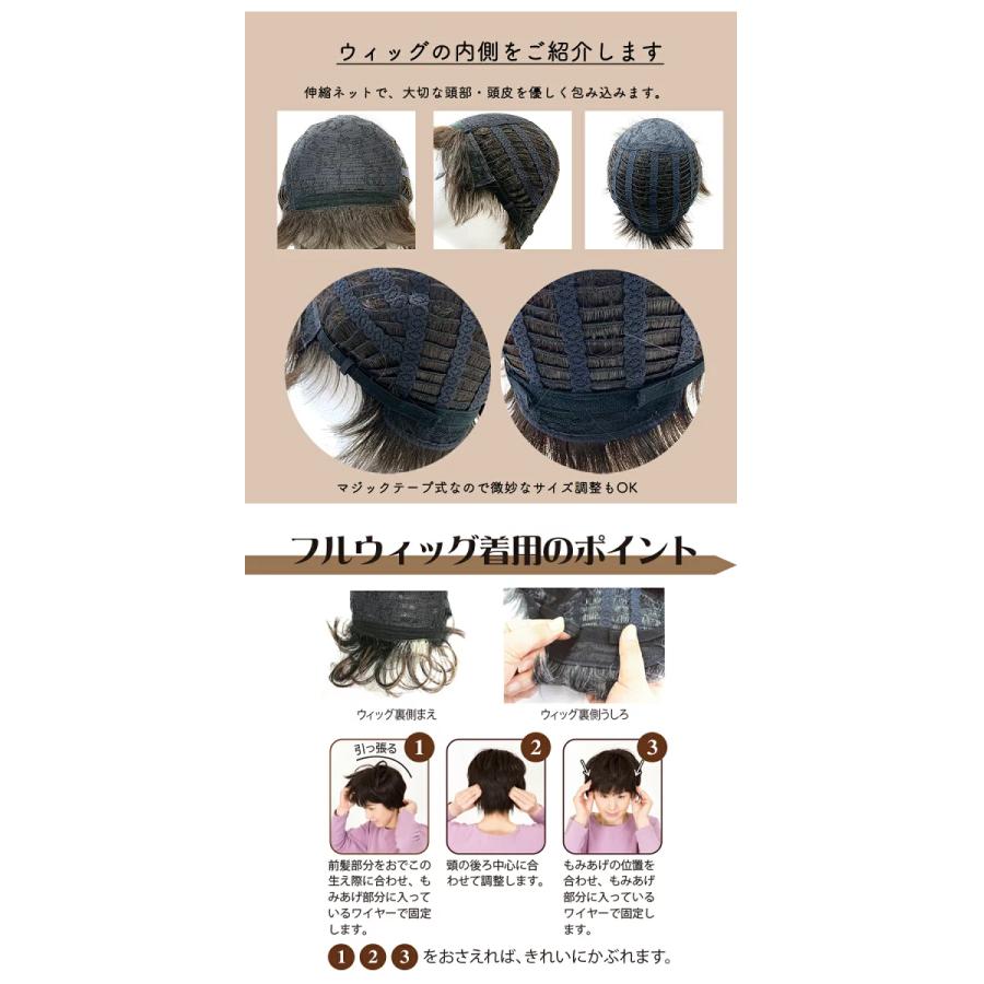リアルエアーウィッグ 医療用 ウィッグ 4色 ネット付き RLF-16 カツラ