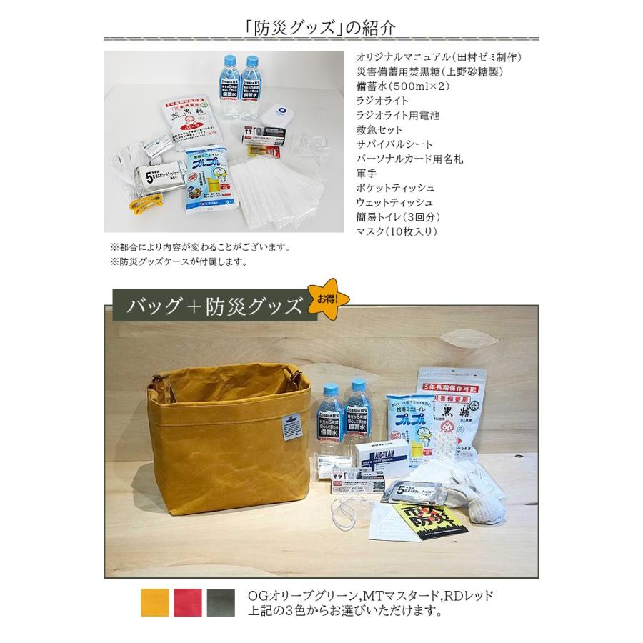 防災リュック Air Post エアポスト 防災グッズセット Ichimaruni イチマルニ 大阪 大阪市立大学 帆布 2way 収納 バスケット リュックとしてもお洒落 送料無料 Sima85 想いを繋ぐ百貨店 Tsunagu 通販 Yahoo ショッピング