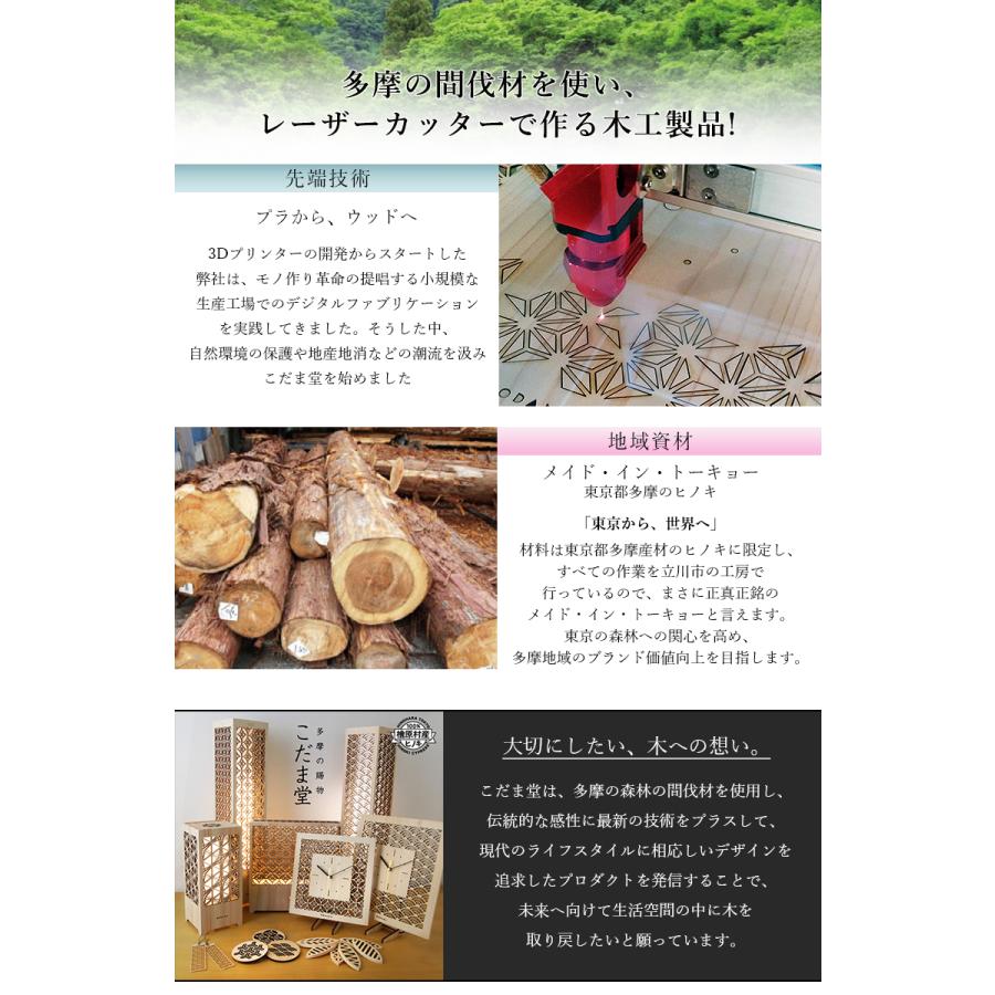 こだま堂 日本 時計 刻 透かし彫り 掛け時計 壁掛け おしゃれ 麻の葉