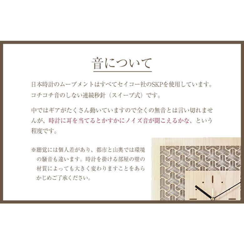 こだま堂 日本 時計 刻 透かし彫り 掛け時計 壁掛け おしゃれ 麻の葉