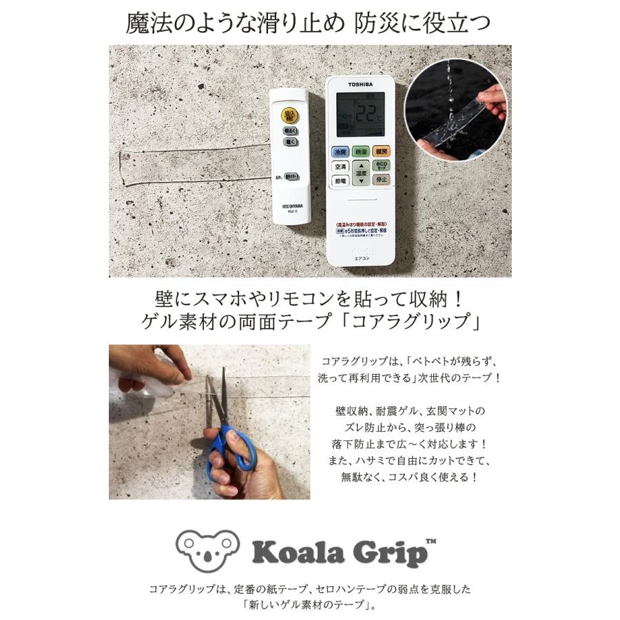 コアラグリップ Koala Grip 厚さ2mm ゲル素材の両面テープ 画期的 便利 万能 多用途 粘着性 滑り止め 便利用品 防災 震災 地震 地震予防 防災用品 防災グッズ Sima2107 想いを繋ぐ百貨店 Tsunagu 通販 Yahoo ショッピング